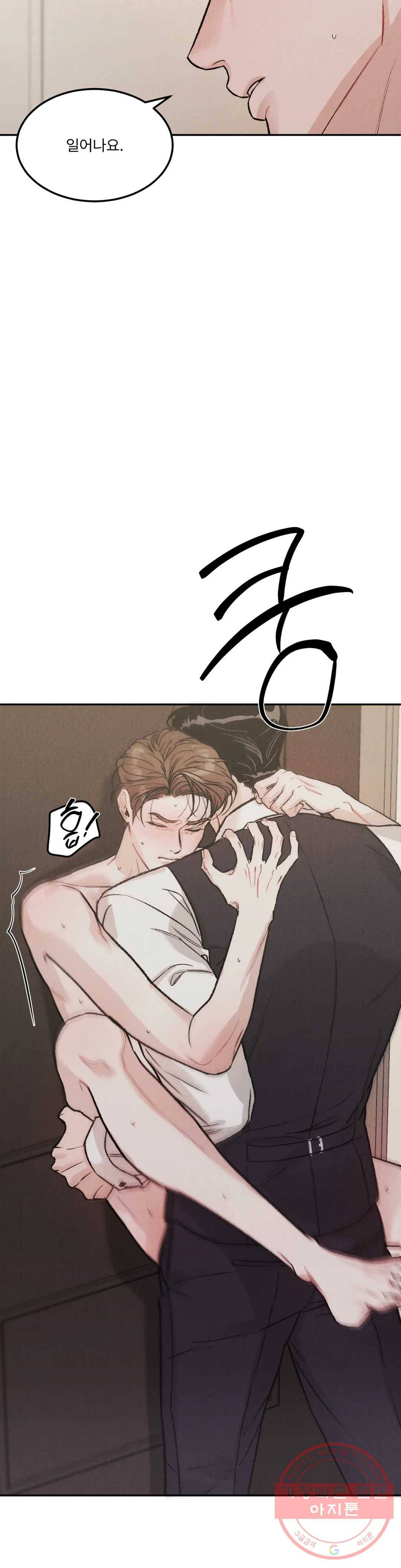 리미티드 런 22화 2
