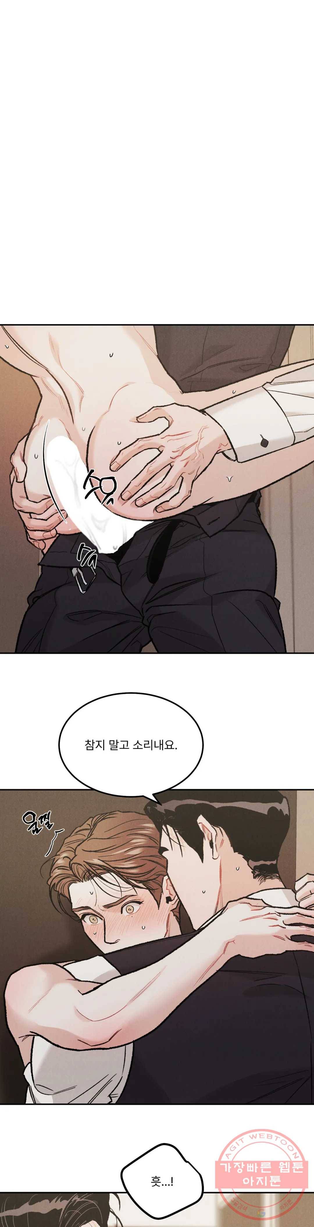 리미티드 런 22화 4