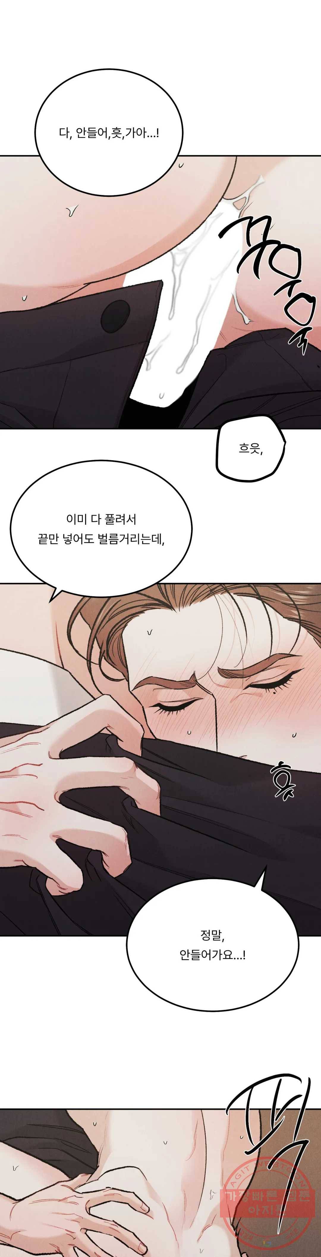 리미티드 런 22화 6