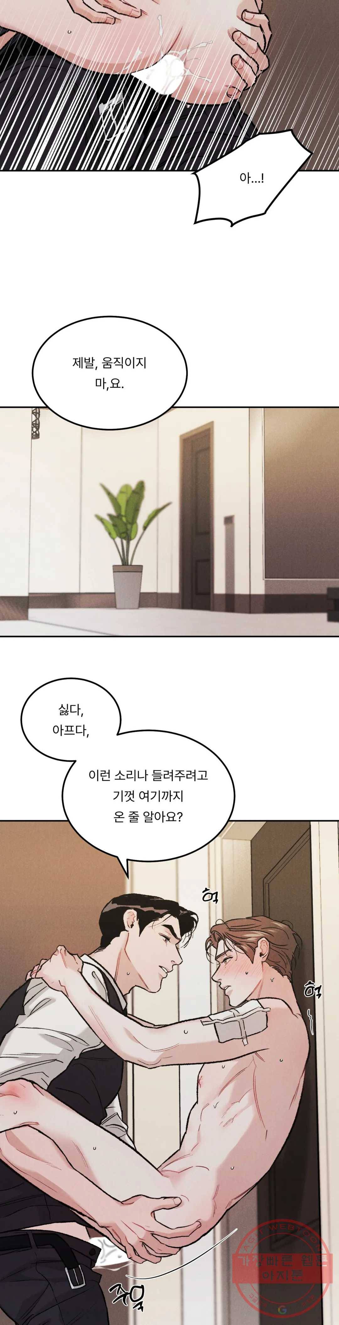 리미티드 런 22화 7