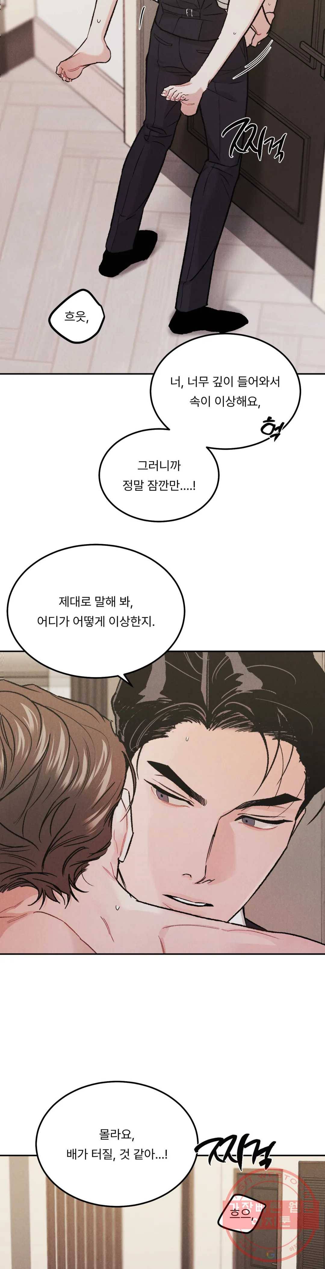 리미티드 런 22화 9