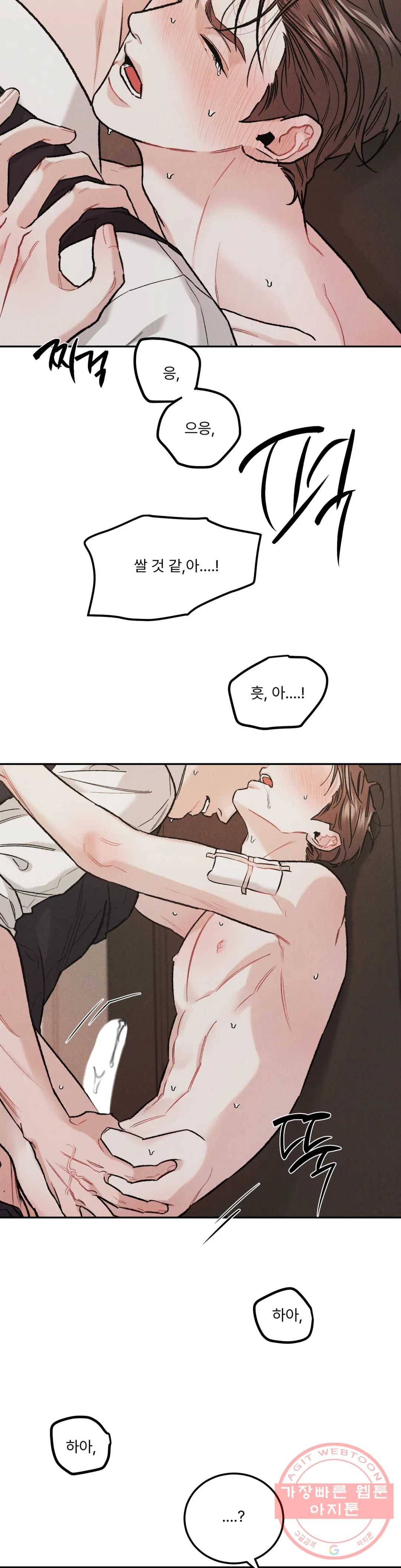 리미티드 런 22화 12