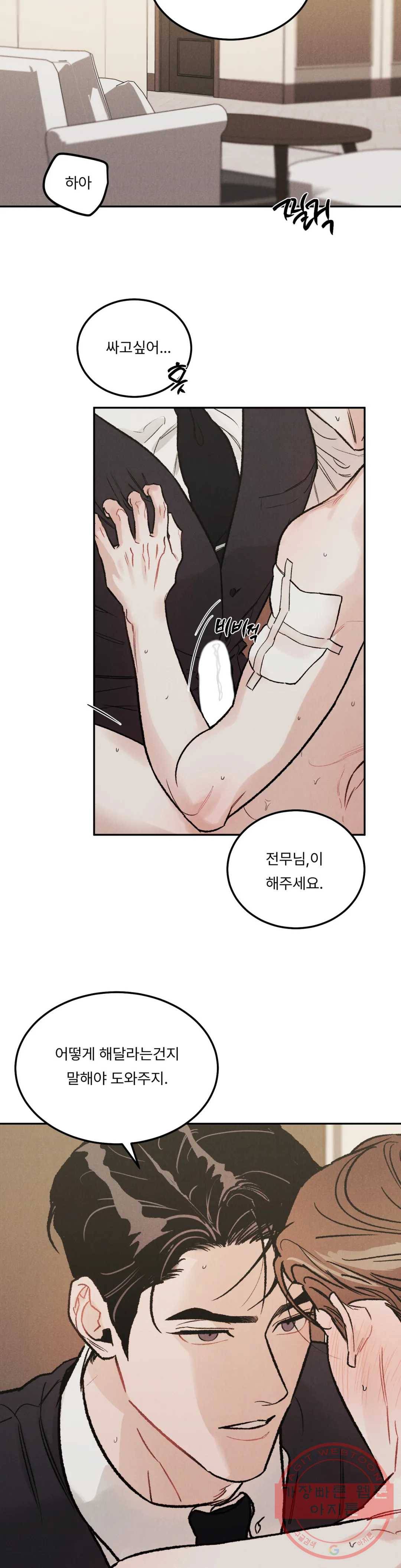 리미티드 런 22화 15