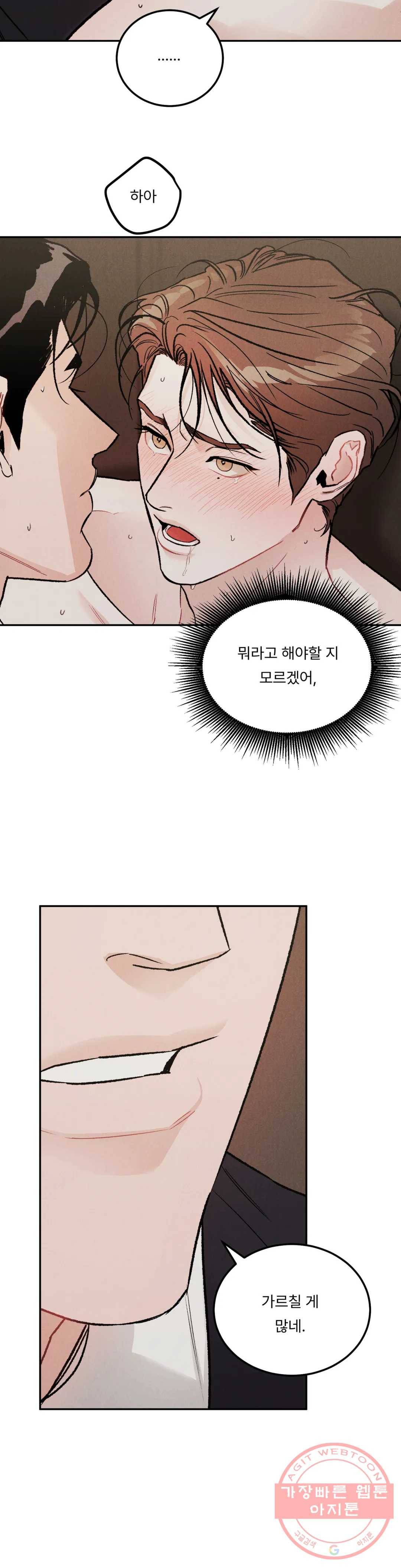 리미티드 런 22화 16
