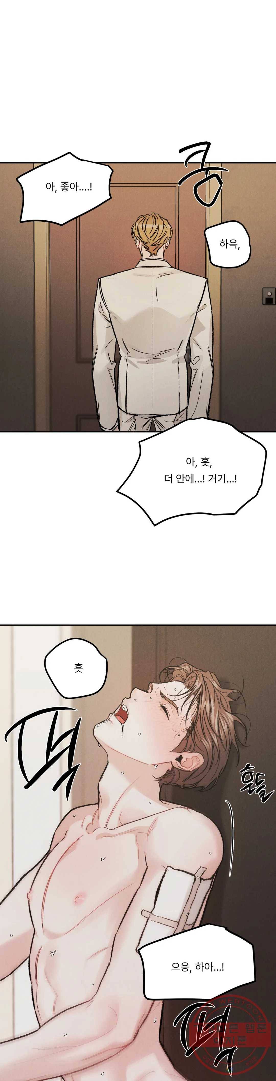 리미티드 런 22화 17