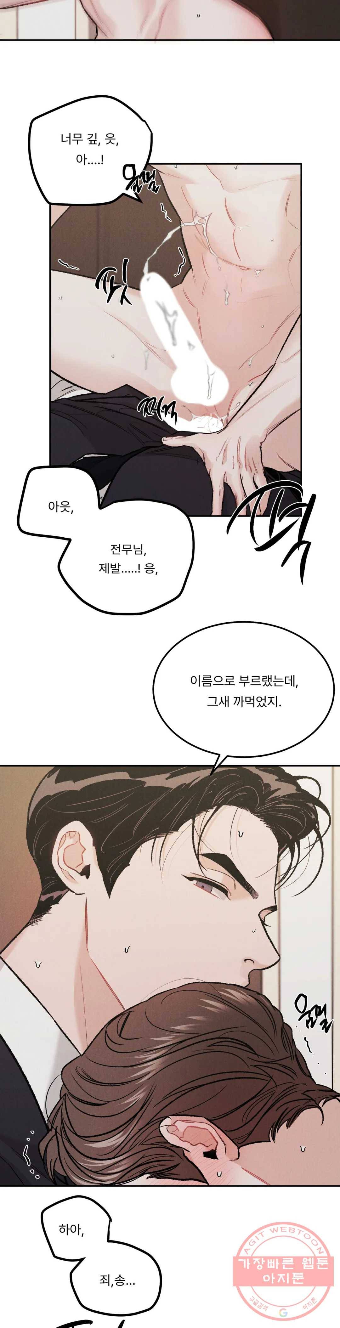 리미티드 런 22화 18