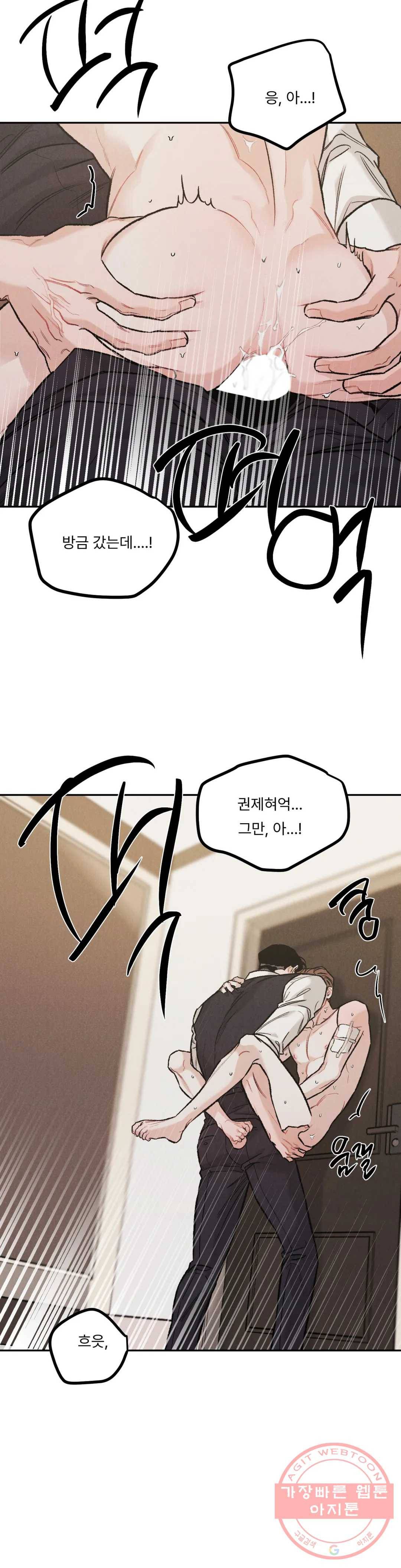 리미티드 런 22화 19