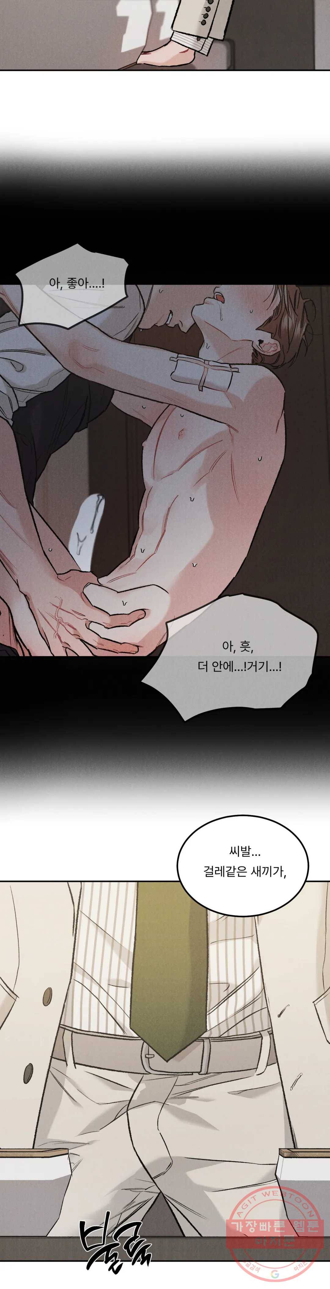 리미티드 런 22화 23
