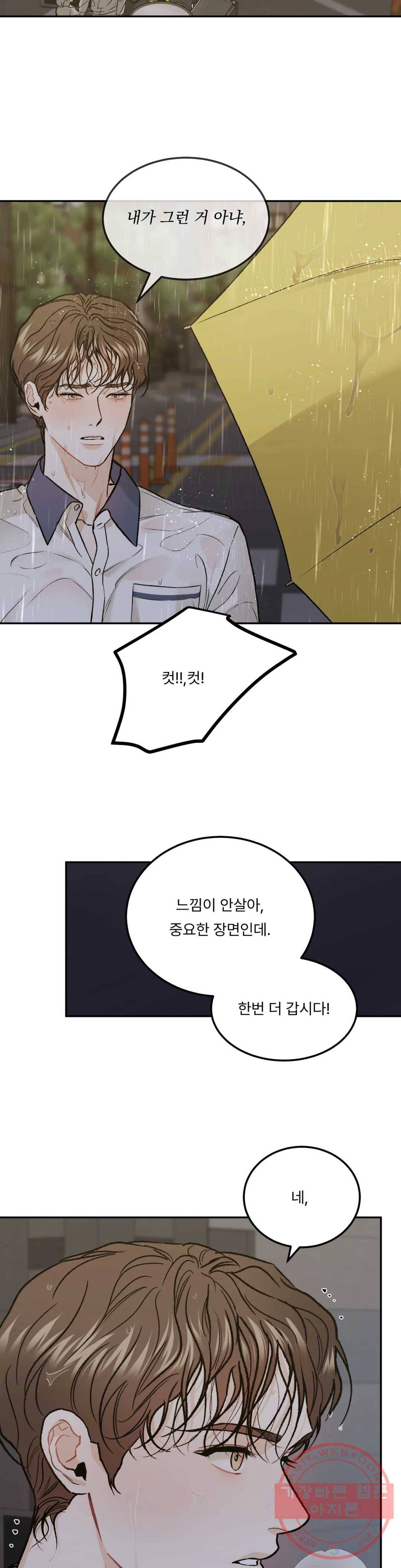 리미티드 런 22화 25