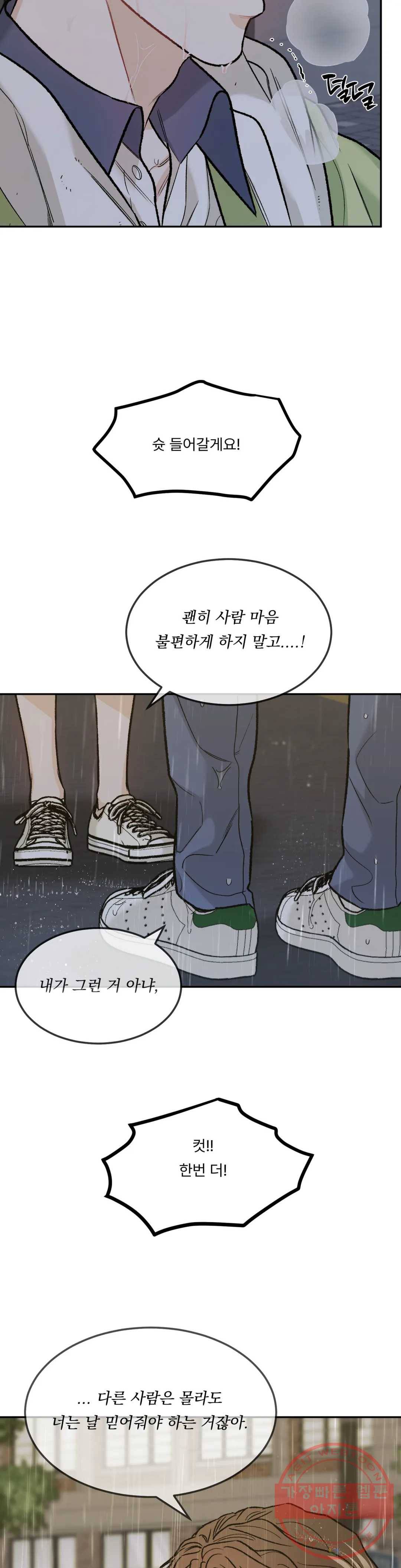 리미티드 런 22화 26