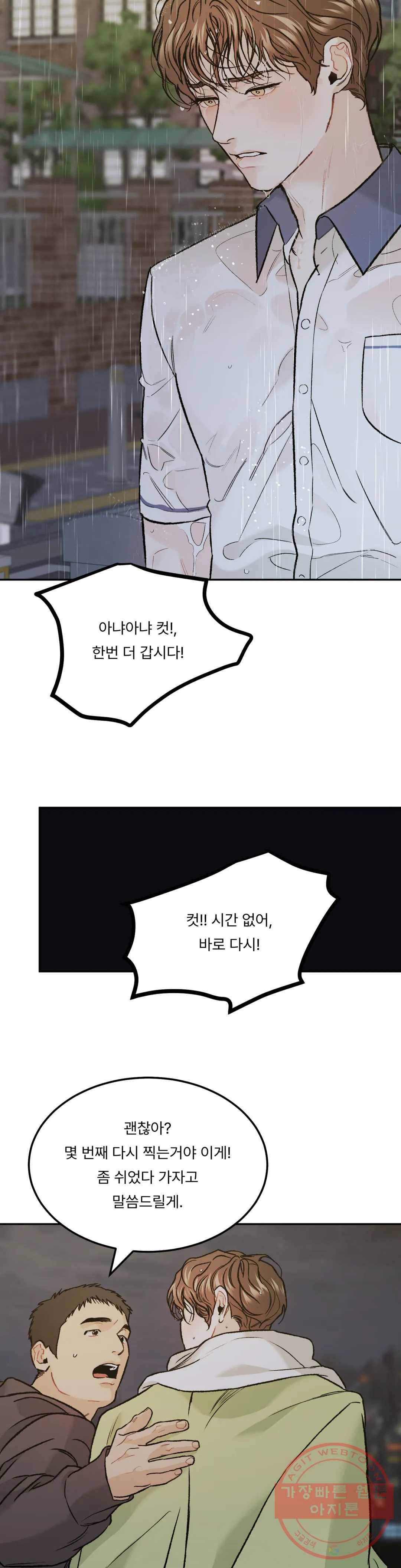 리미티드 런 22화 27