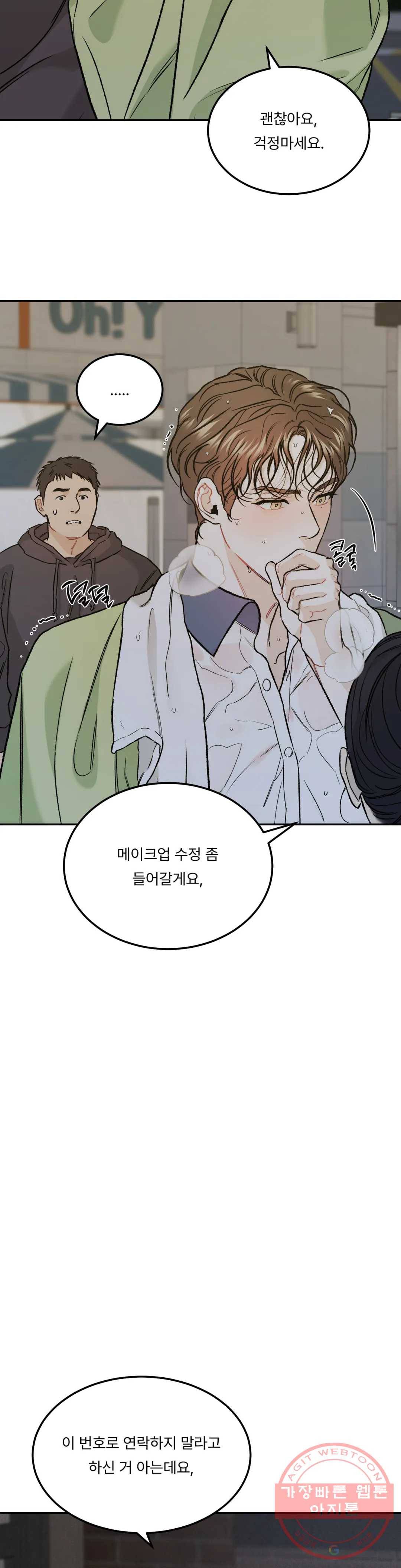 리미티드 런 22화 28