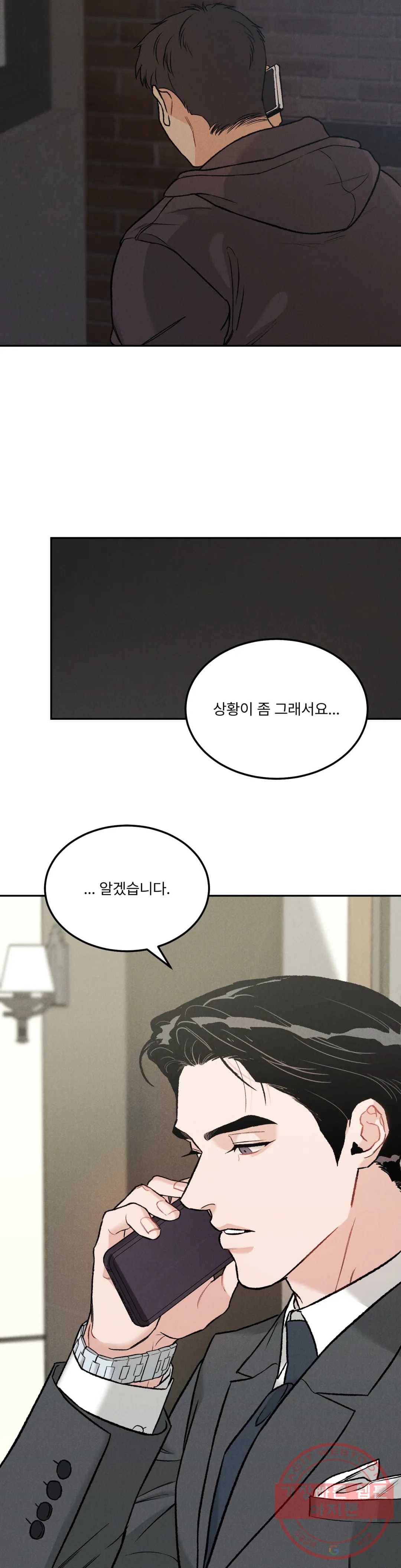 리미티드 런 22화 29
