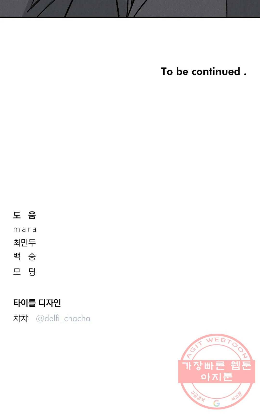 리미티드 런 22화 30