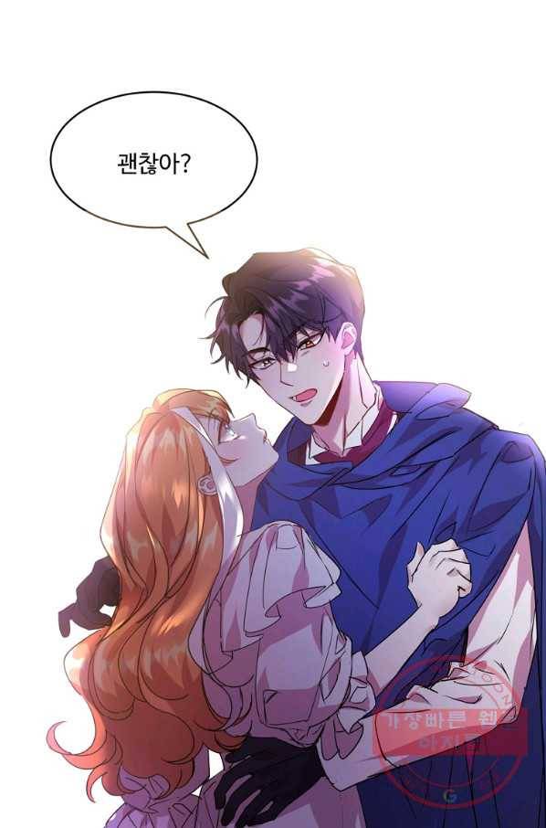 공작가의 99번째 신부 21화 2