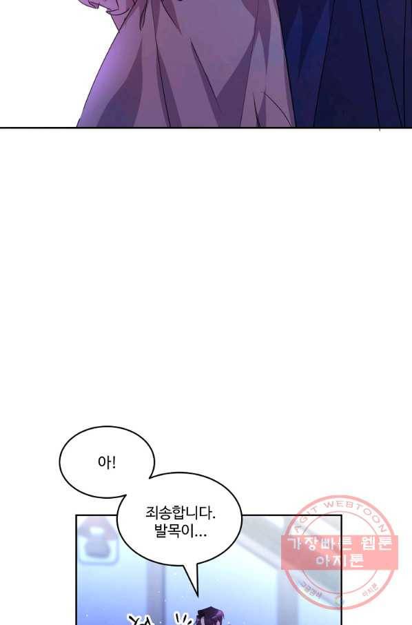 공작가의 99번째 신부 21화 3