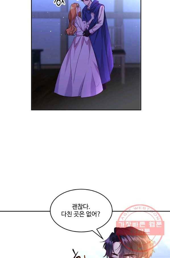 공작가의 99번째 신부 21화 4