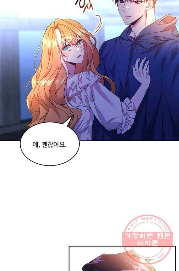 공작가의 99번째 신부 21화 5