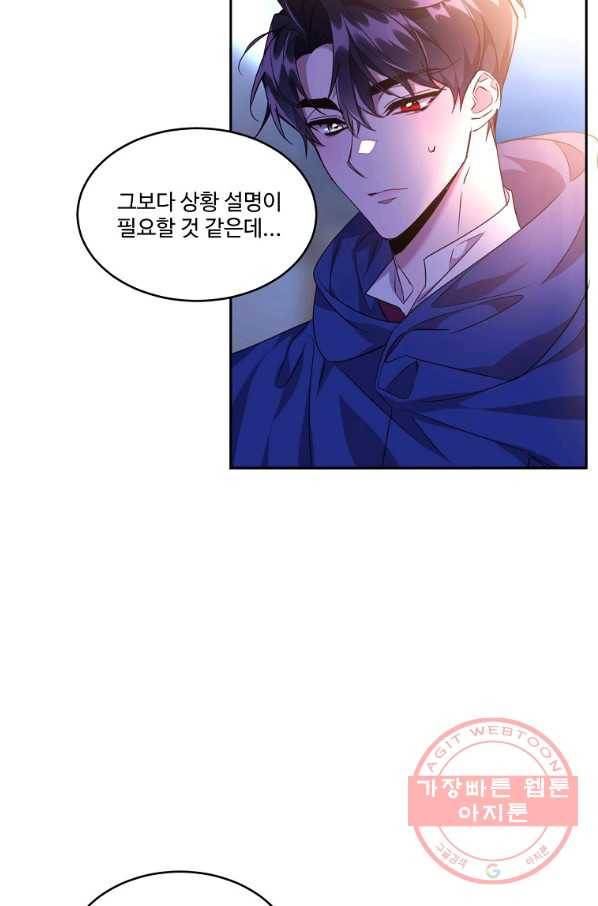 공작가의 99번째 신부 21화 6