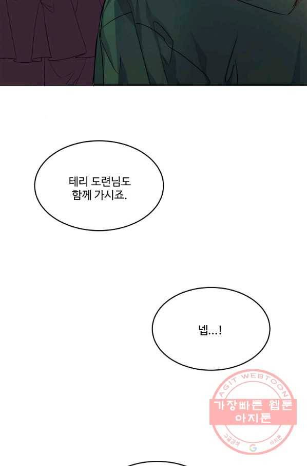 공작가의 99번째 신부 21화 9