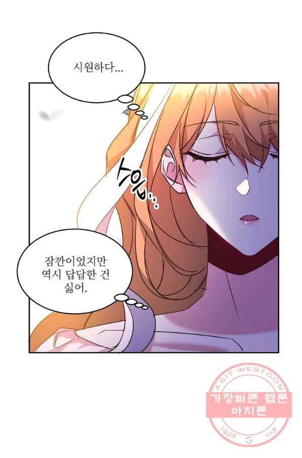 공작가의 99번째 신부 21화 15
