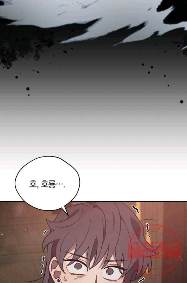 접경지역의 동물병원 71화 4