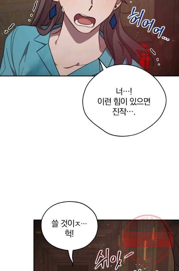접경지역의 동물병원 71화 5