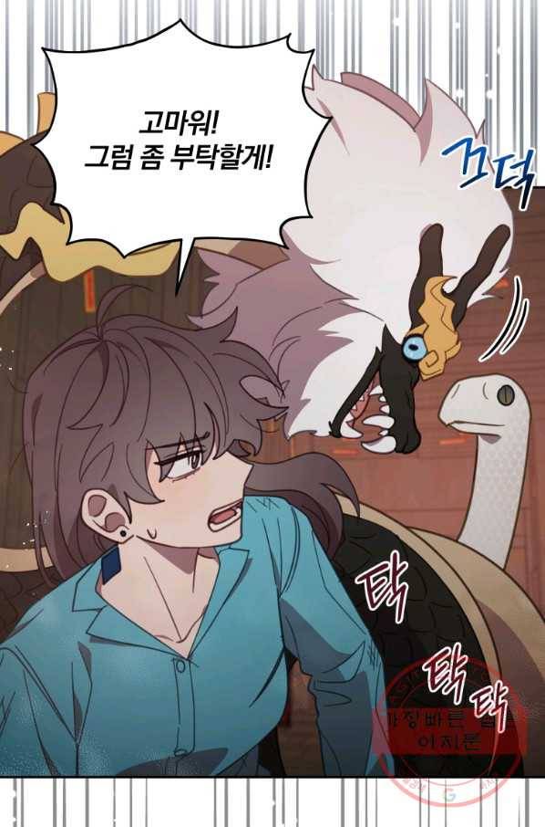 접경지역의 동물병원 71화 7