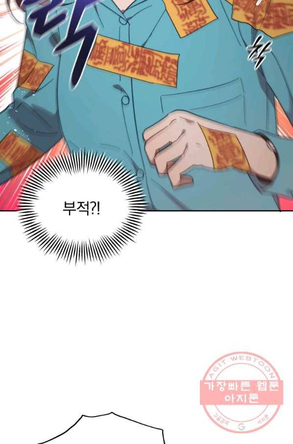 접경지역의 동물병원 71화 10