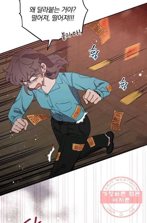 접경지역의 동물병원 71화 11