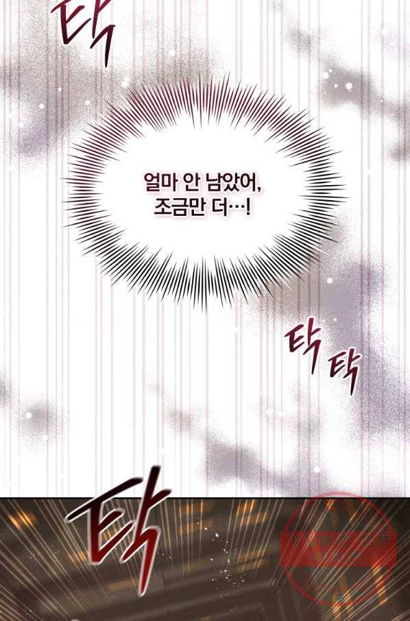 접경지역의 동물병원 71화 12