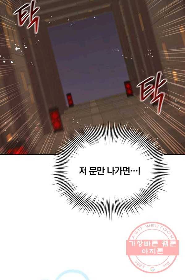 접경지역의 동물병원 71화 13
