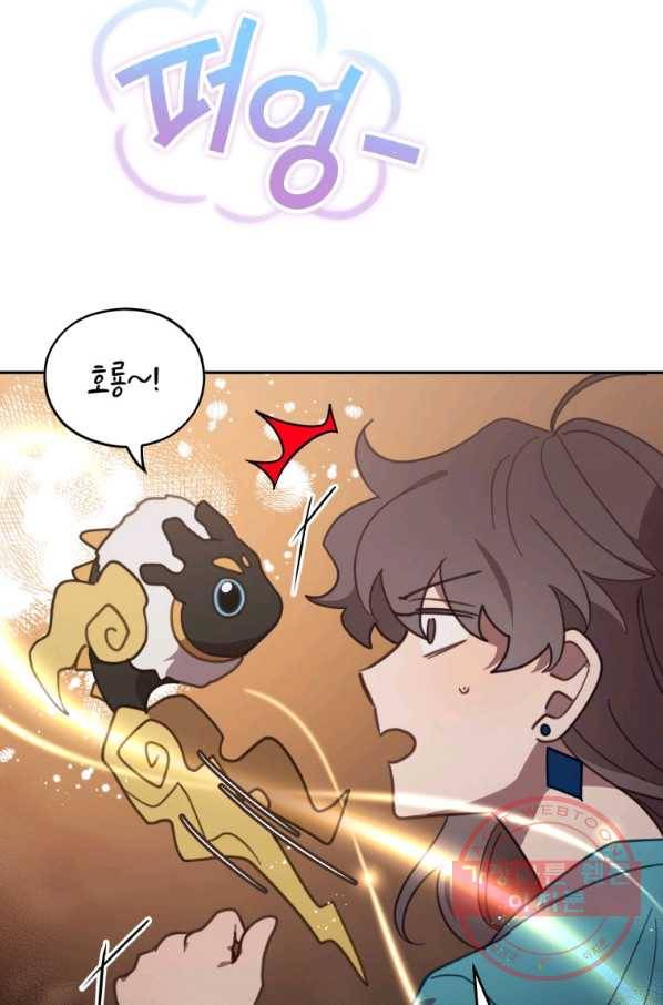 접경지역의 동물병원 71화 14
