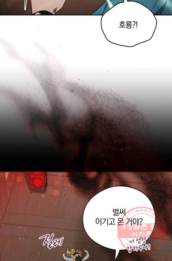 접경지역의 동물병원 71화 15