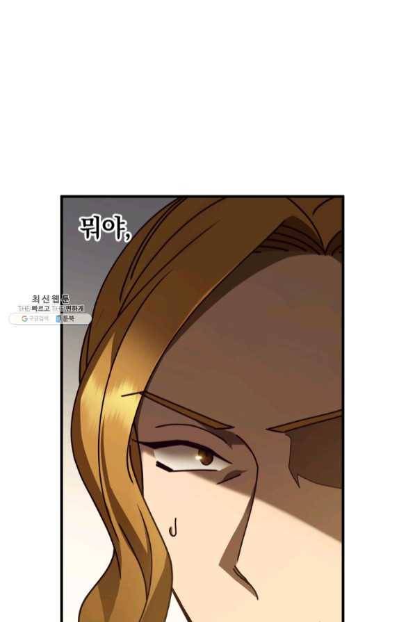 패스파인더 47화 1