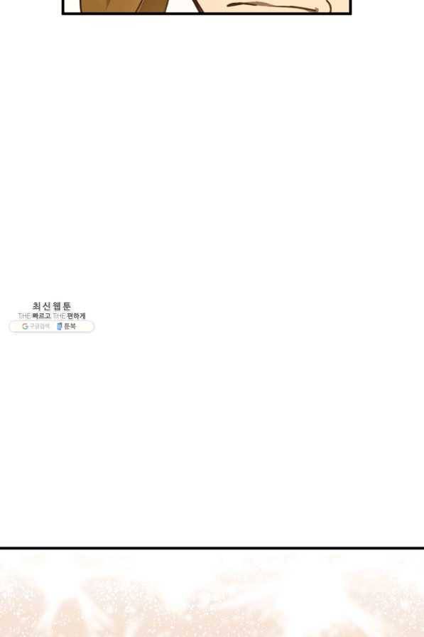 패스파인더 47화 2