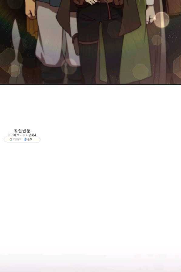 패스파인더 47화 4