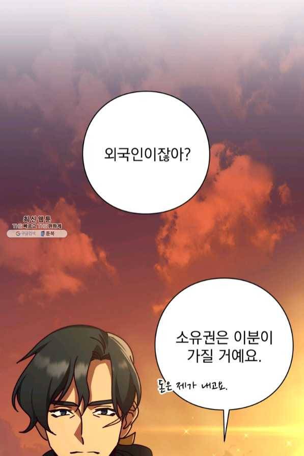 패스파인더 47화 5