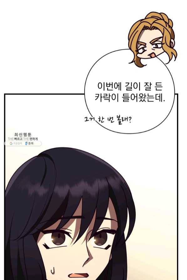패스파인더 47화 9