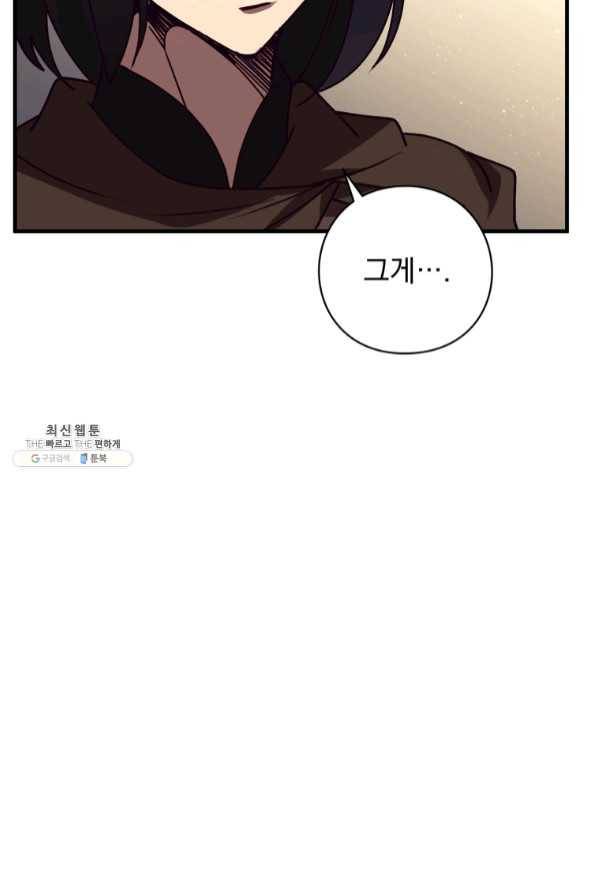 패스파인더 47화 10