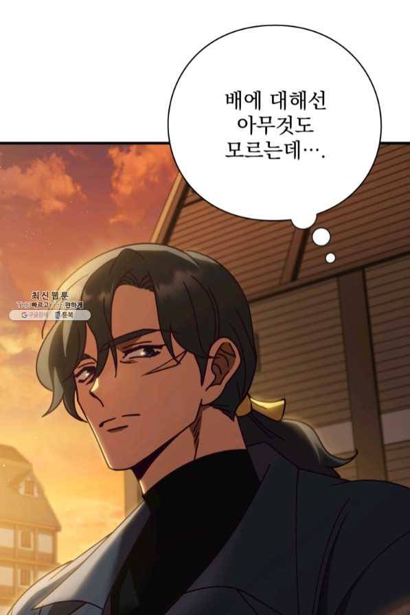 패스파인더 47화 11