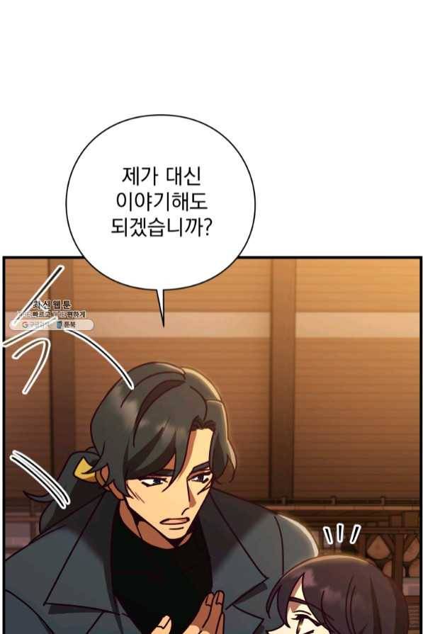 패스파인더 47화 13