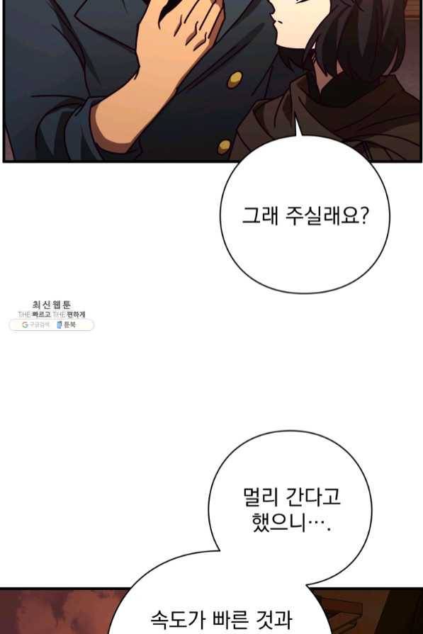 패스파인더 47화 14