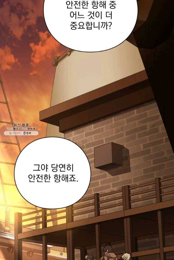 패스파인더 47화 15