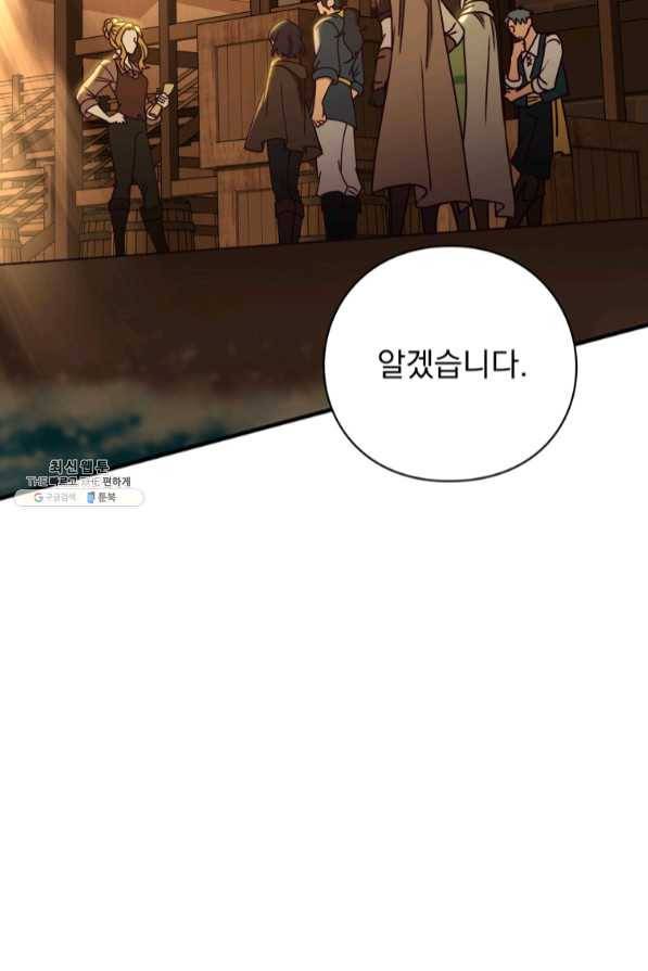 패스파인더 47화 16