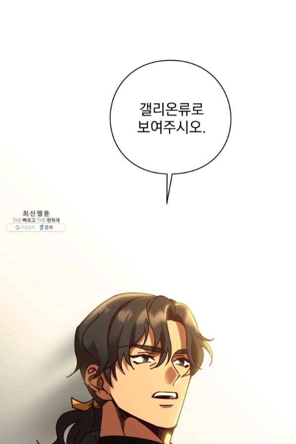 패스파인더 47화 17