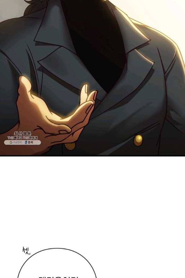패스파인더 47화 18