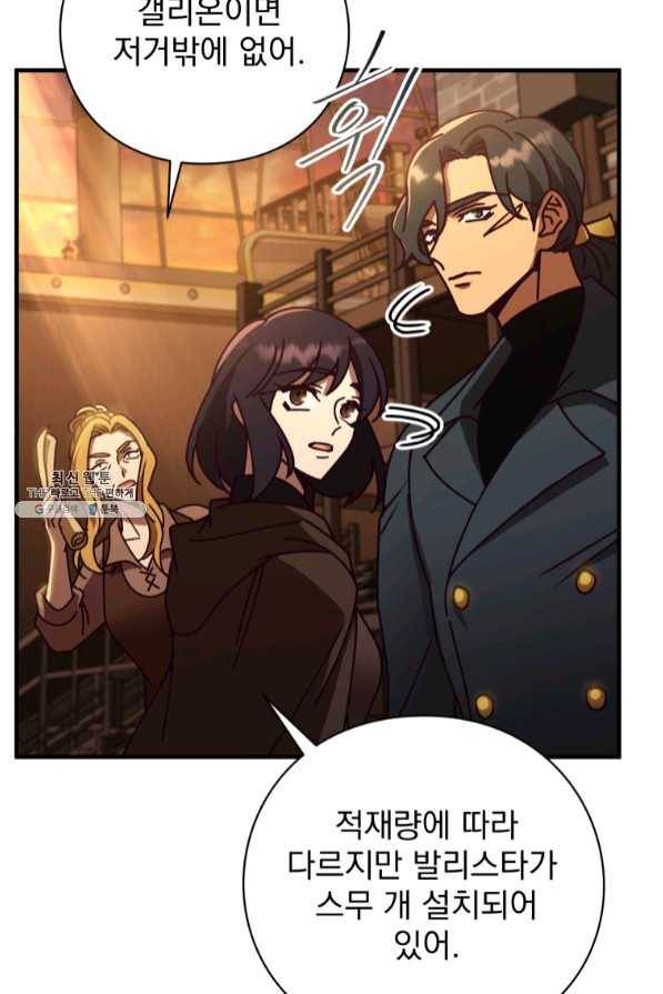 패스파인더 47화 19