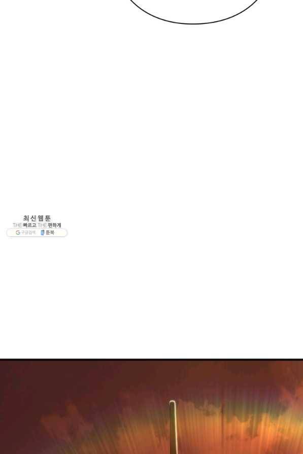 패스파인더 47화 20