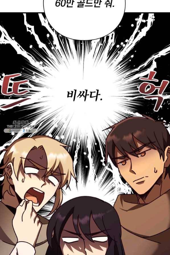 패스파인더 47화 25